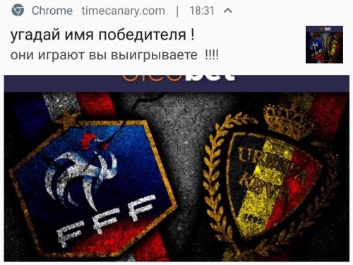Футбол