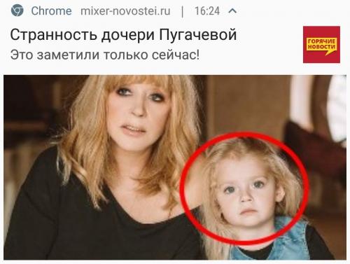 Push с Пугачевой