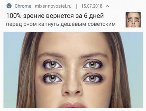 Зрение