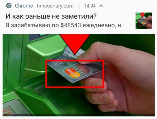 Схема заработка