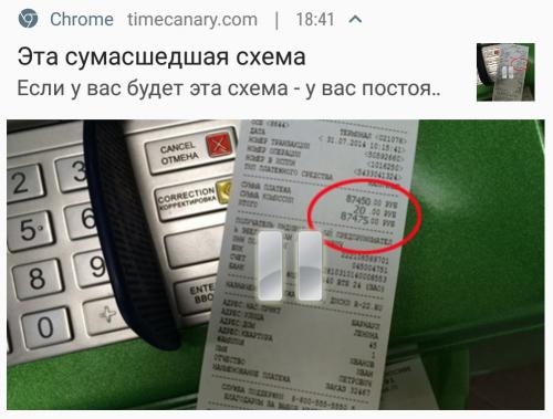 Схема заработка 