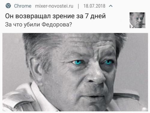 Зрение