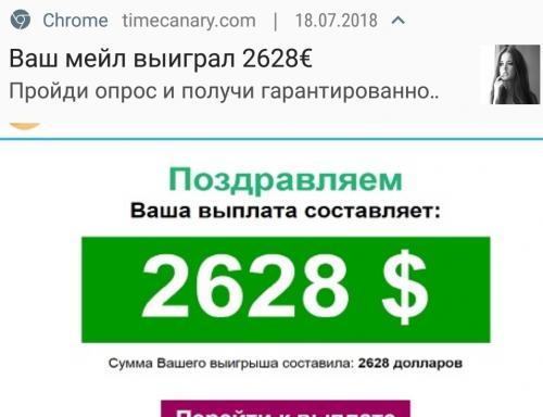 Выиграш