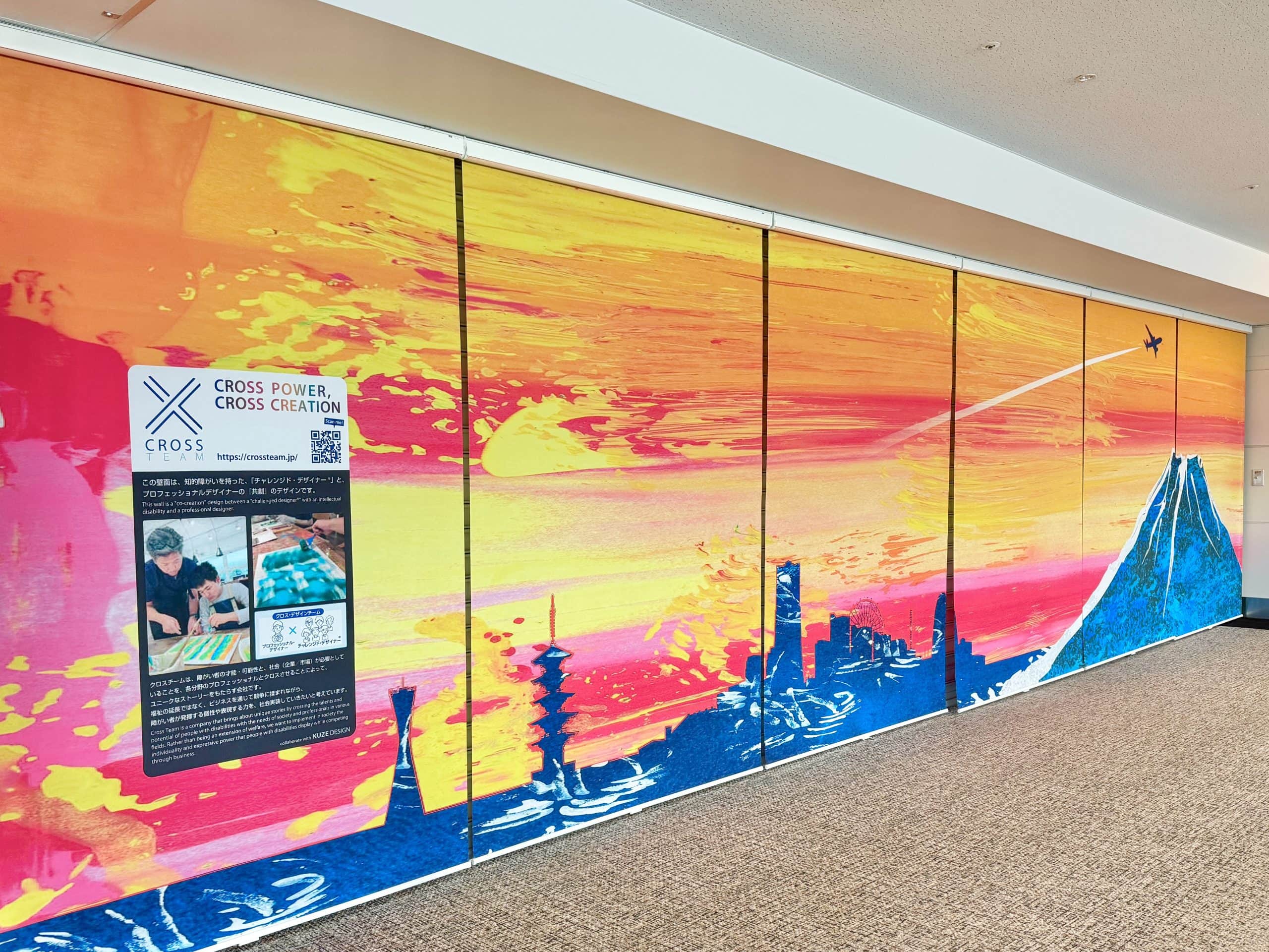羽田空港にCHALLENGEDDESIGNWALL第2弾が出現!《東京都大田区》