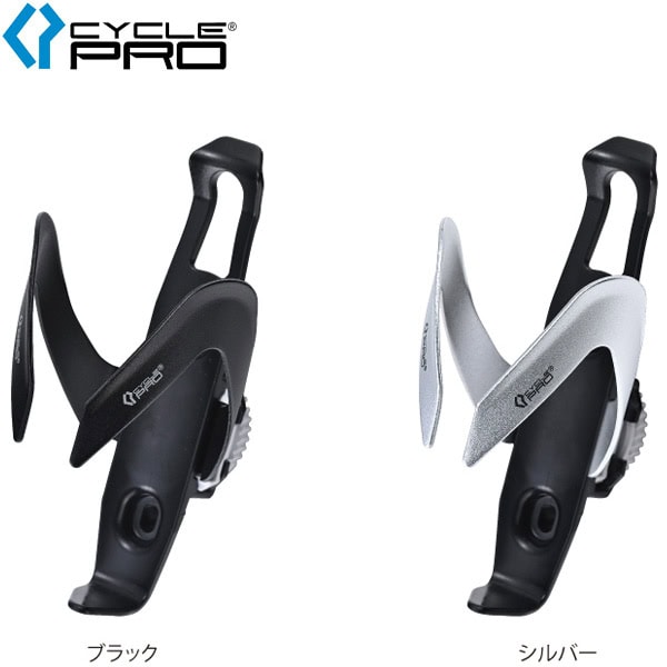 CYCLE PRO(サイクルプロ)アジャスタブルボトルケージ(CP-BC107)
