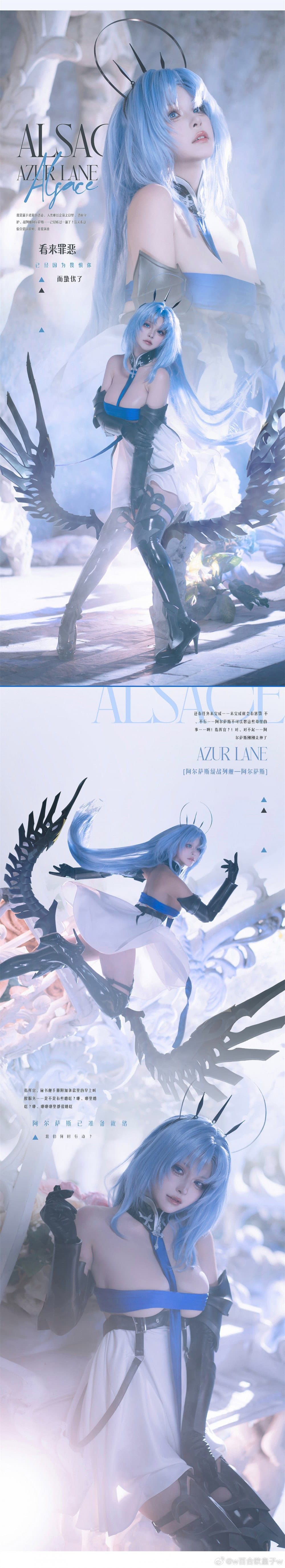 COSPLAY 碧蓝航线 阿尔萨斯 @w百合欧皇子w