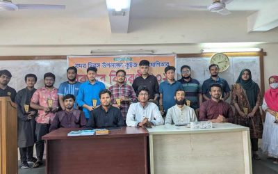 বদর দিবসে জবি ছাত্রশিবিরের কুইজ আয়োজন