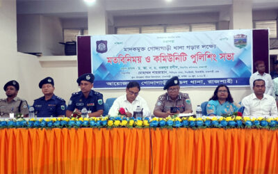 রাজশাহীর গোদাগাড়ী উপজেলাকে মাদকমুক্ত করতে মতবিনিময় ও কমিউনিটি পুলিশিং সভা অনুষ্ঠিত