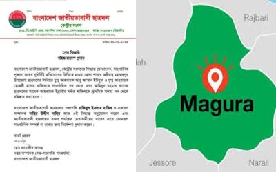 মাগুরা আসামি ছাড়িয়ে নেওয়ার ঘটনায় ৩ ছাত্রদল নেতা বহিষ্কার