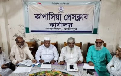 কাপাসিয়ায় মেজর মিঠুর সদস্য পদ নিয়ে উপজেলা বিএনপির সংবাদ সম্মেলন