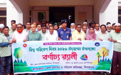 দিনাজপুরে বিশ্ব পরিবেশ দিবস পালিত