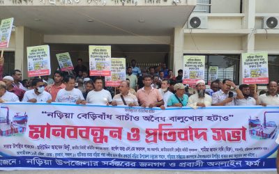 নড়িয়ায় পদ্ম নদী থেকে অবৈধভাবে বালু উত্তোলনের প্রতিবাদে মানববন্ধন