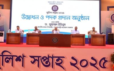 পুলিশ সপ্তাহ ২০২৫ অনুষ্ঠানে ভার্চুয়ালি অংশ নেন বাংলাদেশ পুলিশের রাজশাহীস্থ সকল ইউনিটের সদস্যবৃন্দ