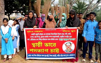 মান্দায়  অধ্যক্ষের স্থায়ীভাবে পদত্যাগের দাবিতে ঝাড়ু মিছিল অনুষ্ঠিত