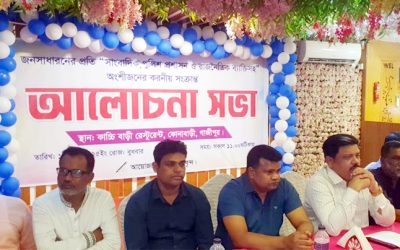 গাজীপুরে জনসাধারণের প্রতি সাংবাদিক, পুলিশ ও রাজনৈতিক নেতৃবৃন্দের করণীয় নিয়ে মতবিনিময়
