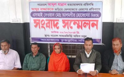 নাচোলে হত্যামামলায় প্রতিবন্ধি যুবককে জড়ানো ওআইও’র শাস্তির দাবিতে সংবাদ সম্মেলন