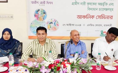 নারী কৃষকদের সরকারি সেবাসমূহে অন্তর্ভুক্তি ও কৃষিঋণ প্রাপ্তি নিশ্চিত করার আহ্বান