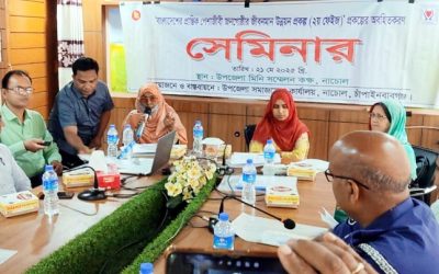 নাচোলে প্রান্তিক জনগোষ্ঠীর জীবনমান উন্নয়ন প্রকল্পের অবহিতকরণ সেমিনার 