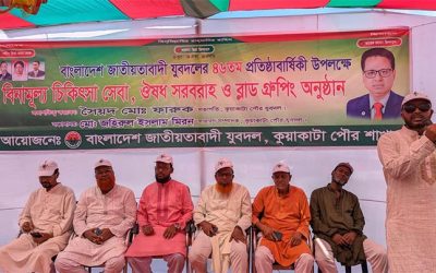 ফ্রী মেডিকেল ক্যাম্প কুয়াকাটায় যুব দলের প্রতিষ্ঠাবার্ষিকী উপলক্ষে