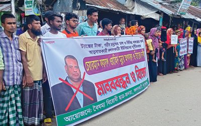 বাকেরগঞ্জে ইউপি চেয়ারম্যানের অপসারণের দাবীতে মানববন্ধন ও বিক্ষোভ