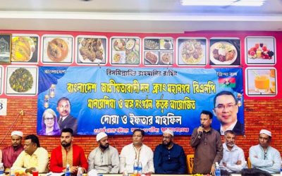 ক্লাং মহানগর বি এন পি মালয়েশিয়া ও অঙ্গ সংগঠনের উদ্যোগে ইফতার ও দোয়া মাহফিল অনুষ্ঠিত