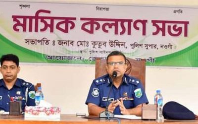 নওগাঁ জেলা পুলিশের মাসিক কল্যাণ সভা অনুষ্ঠিত 