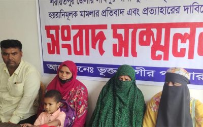 শরীয়তপুরে মিথ্যা মামলার প্রত্যাহারের দাবিতে সংবাদ সম্মেলন