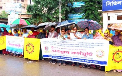 ছয় দফা দাবিতে ফরিদপুরে স্বাস্থ্য সহকারীদের মানববন্ধন ও অবস্থান কর্মসূচি