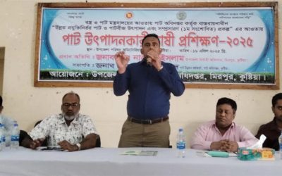 কুষ্টিয়ায় পাট উৎপাদনকারী চাষী প্রশিক্ষণ