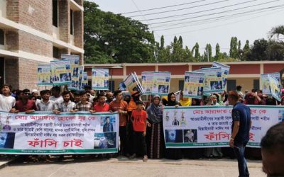 আরাফাত হত্যাকারীদের ফাঁসির দাবিতে পাবনায় বিক্ষোভ সমাবেশ ও প্রশাসনে স্মারকলিপি