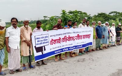 টেকসই বেড়িবাঁধের দাবিতে মানববন্ধন পটুয়াখালীর কলাপাড়ায়