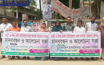 ভালুকায় নারী ও শিশু ধর্ষণ প্রতিরোধ ও মাদকবিরোধী মানববন্ধন অনুষ্ঠিত
