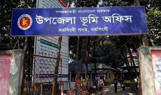 অফিসে অনুপস্থিতি: নরসিংদী সদর এসি ল্যান্ডসহ ৮ কর্মকর্তা-কর্মচারীকে কারণ দর্শানোর নোটিশ