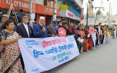 কুষ্টিয়ায় আন্তর্জাতিক ক্লিন এনার্জি দিবস উপলক্ষে মানববন্ধন
