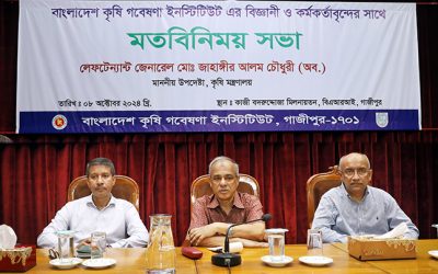 মাননীয় কৃষি উপদেষ্টার বারি পরির্দশন