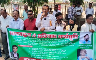 গাজীপুরে সাংবাদিকের ওপর হামলার প্রতিবাদে মানববন্ধন