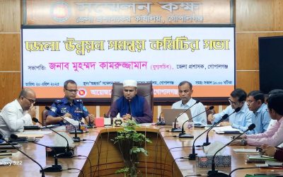 গোপালগঞ্জ জেলা উন্নয়ন সমন্বয় কমিটির মাসিক সভা অনুষ্ঠিত