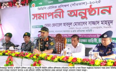 দিনাজপুরে আনসার ও ভিডিপি প্রশিক্ষন কেন্দ্রে ১০ দিনব্যাপী ভিডিপি মৌলিক প্রশিক্ষণের (সাঁওতাল) সমাপনী ও সনদ বিতরন পিসি দাস,