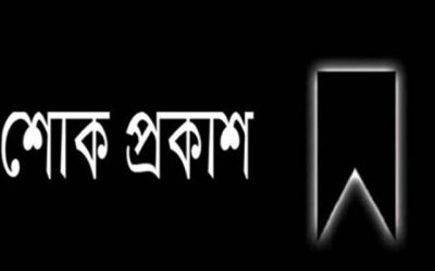 এক্সিকিউটিভ ম্যাজিস্ট্রেট মো. ঝন্টু আলীর ইন্তেকাল, নরসিংদী জেলা প্রশাসনের গভীর শোক প্রকাশ
