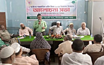 দিনাজপুরে আর্ন্তজাতিক প্রবীণ দিবস পালিত