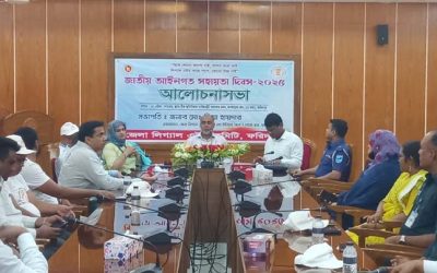 জাতীয় আইনগত সহায়তা দিবস উপলক্ষ্যে র‍্যালি ও আলোচনা সভা অনুষ্ঠিত