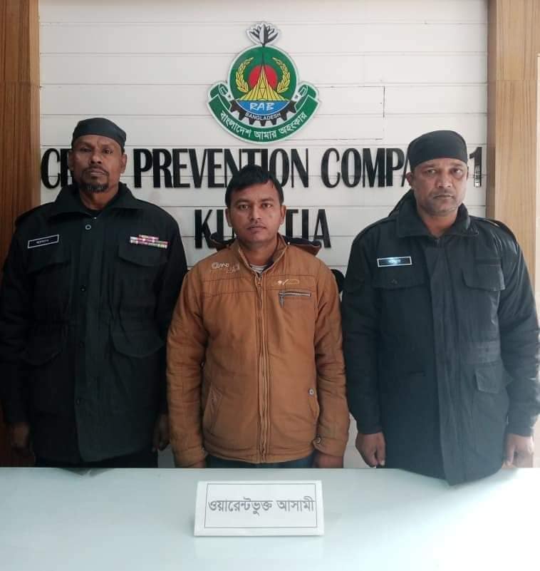 কুষ্টিয়ায় যাবজ্জীবন সাজাপ্রাপ্ত আসামী র‍্যাবের হাতে আটক