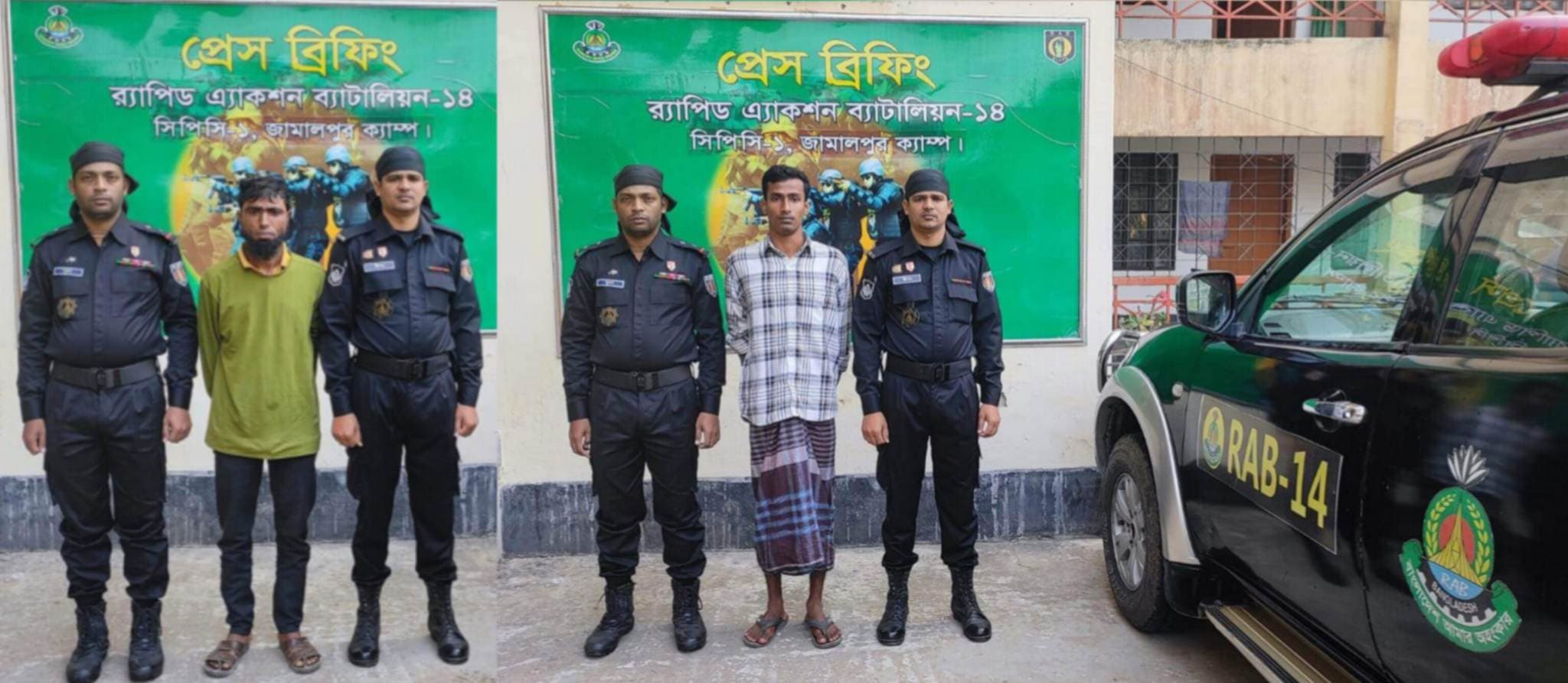 শেরপুরে যাবজ্জীবন ও মৃত্যুদন্ড প্রাপ্ত পলাতক দুই আসামিকে গ্রেফতার করেছে র‍্যাব-১৪