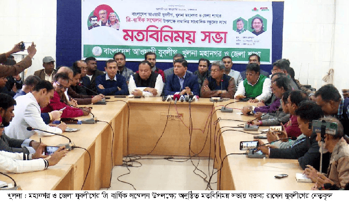 কোনো মাদক ব্যবসায়ী খুলনা মহানগর ও জেলা যুবলীগের কমিটিতে স্থান পাবে না