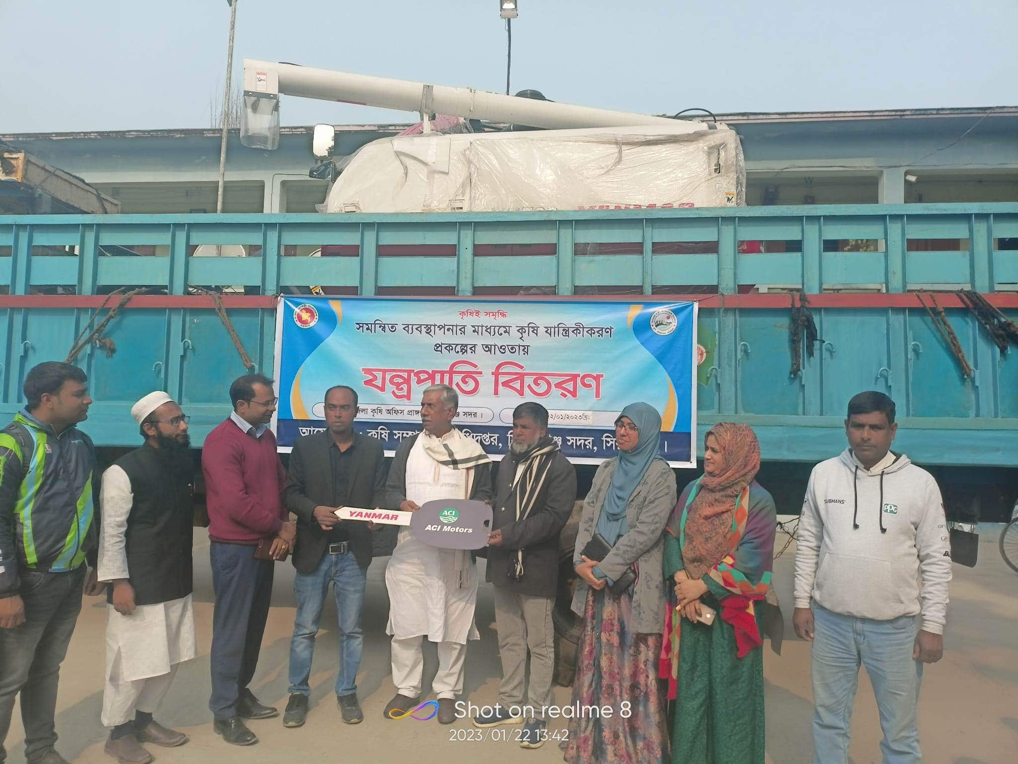 সিরাজগঞ্জ সদর উপজেলায় ভূর্তকিতে কম্বাইন্ড হারভেস্টার মেশিন বিতরণ।