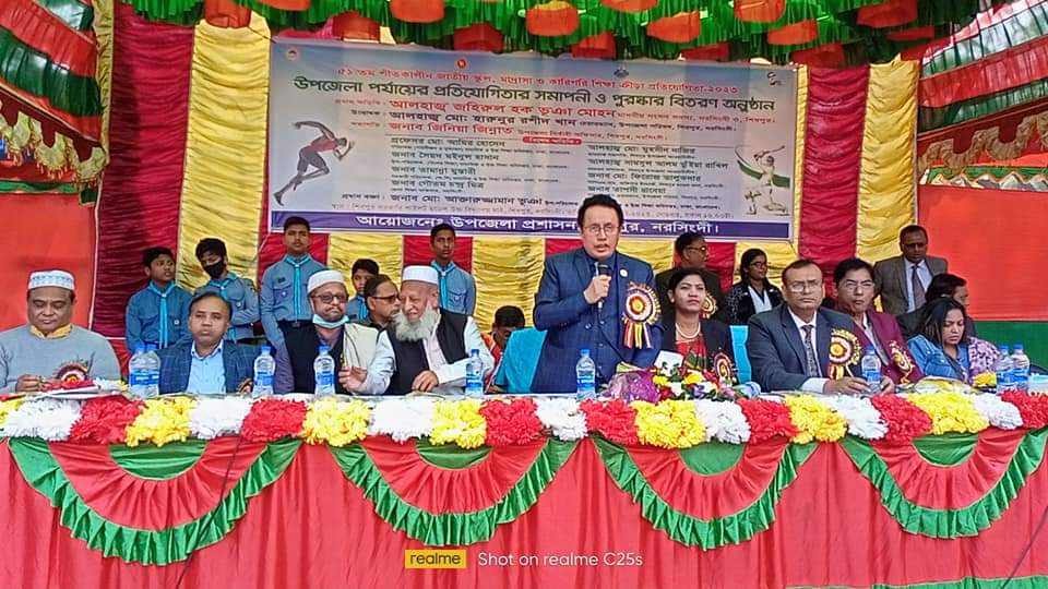 শিবপুরে শীতকালীন জাতীয় ক্রীড়া প্রতিযোগিতা ও পুরস্কার বিতরণ