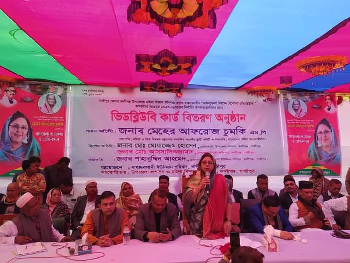 কালীগঞ্জে রাস্তার মেরামত কাজের উদ্বোধন ও ভিডব্লিউবি কার্ড বিতরণ