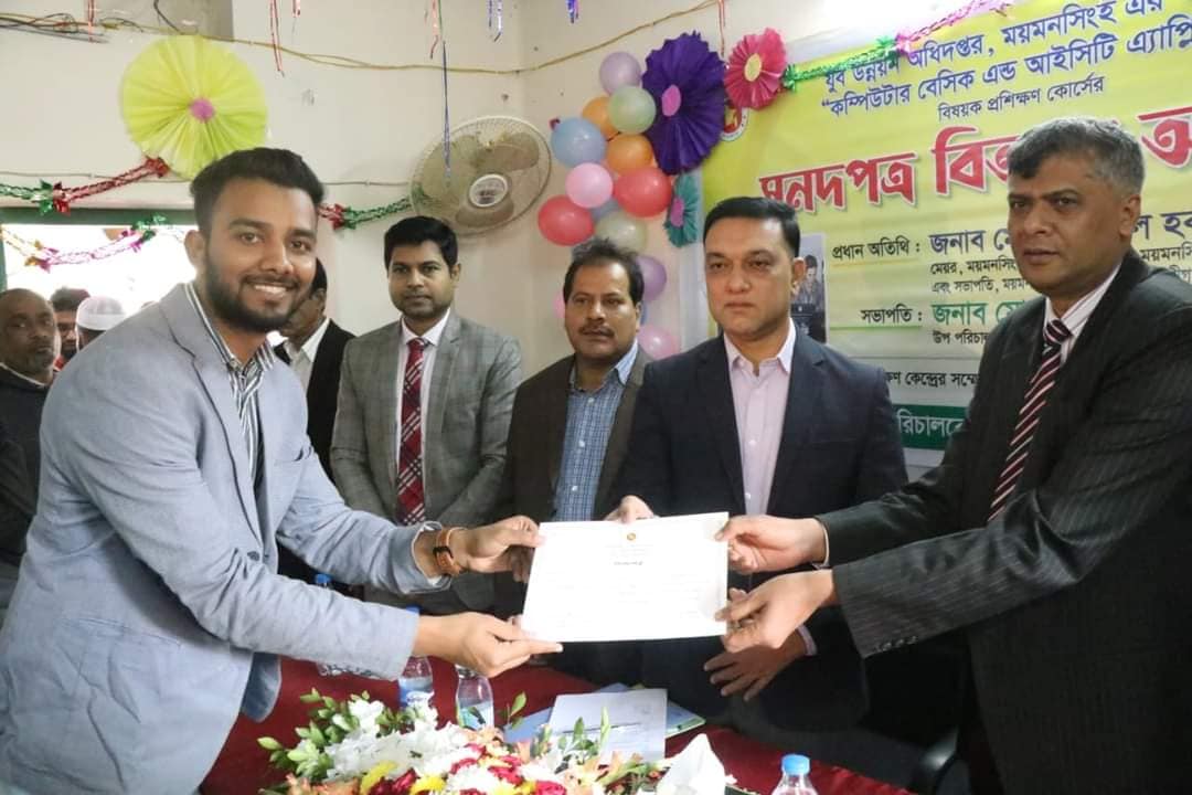 ময়মনসিংহে যুব উন্নয়ন অধিদপ্তরের কম্পিউটার প্রশিক্ষণ কোর্সের সনদ বিতরণ