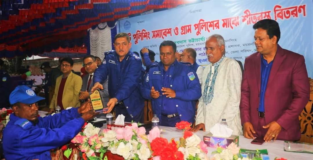 ময়মনসিংহে বিট পুলিশিং সমাবেশ, গ্রাম পুলিশ ও শীতার্তদের মাঝে শীতবস্ত্র কম্বল বিতরণ
