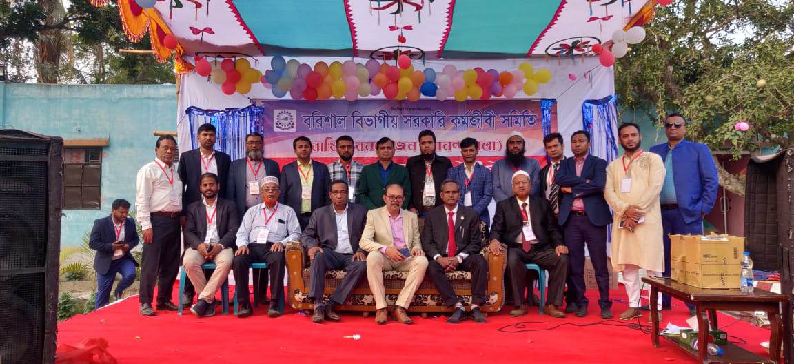 বরিশাল বিভাগীয় সরকারি কর্মজীবি সমিতি” কর্তৃক বার্ষিক বনভোজন ও সম্মাননা পুরুষ্কার  ২০২৩ প্রদান অনুষ্ঠিত